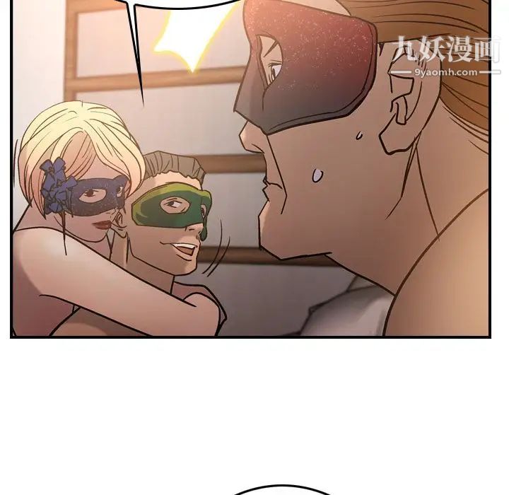 经纪人，第27话，第 21 页