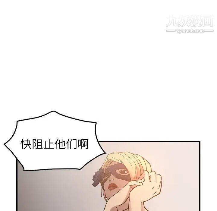 经纪人，第27话，第 65 页