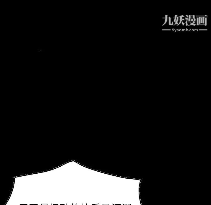 经纪人，第27话，第 8 页