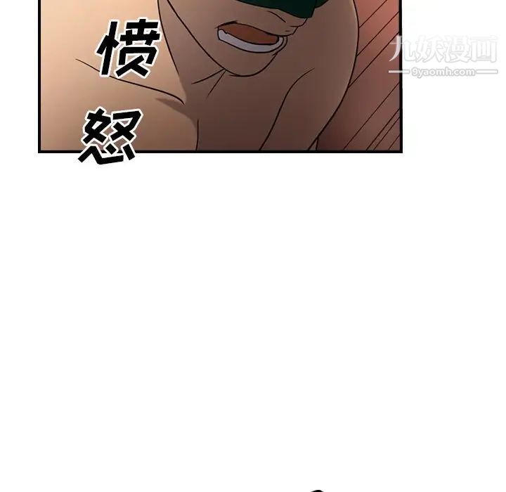 经纪人，第27话，第 52 页