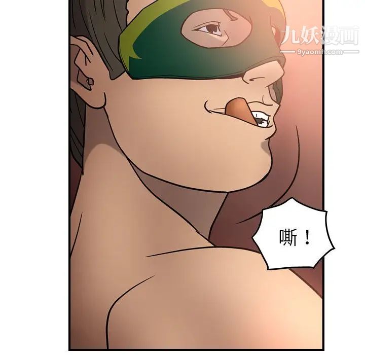 经纪人，第27话，第 15 页