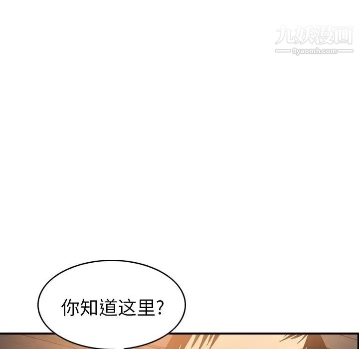 经纪人，第28话，第 34 页