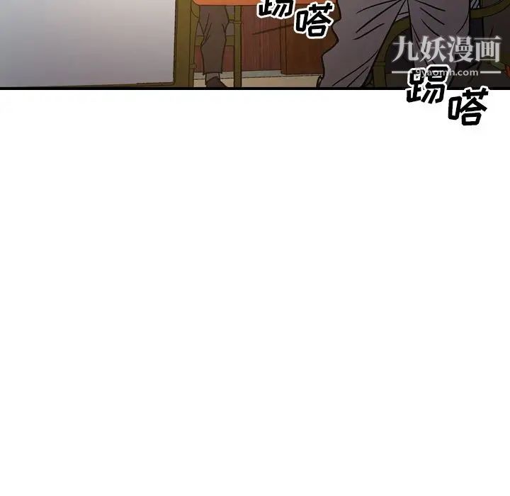经纪人，第28话，第 106 页