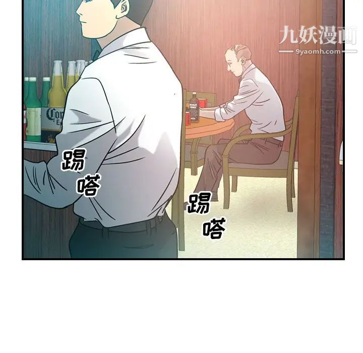 经纪人，第28话，第 44 页