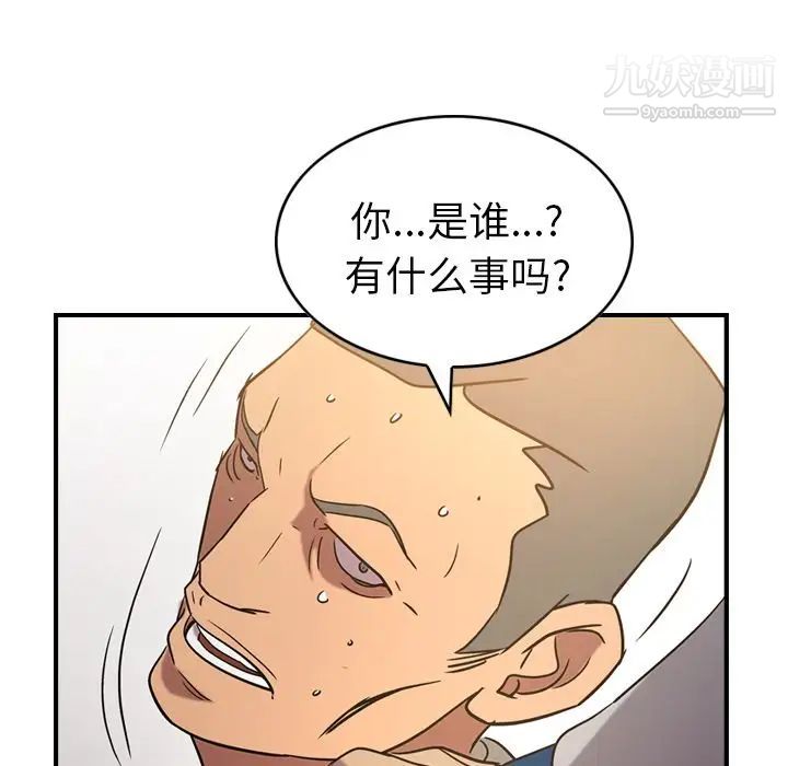 经纪人，第28话，第 103 页