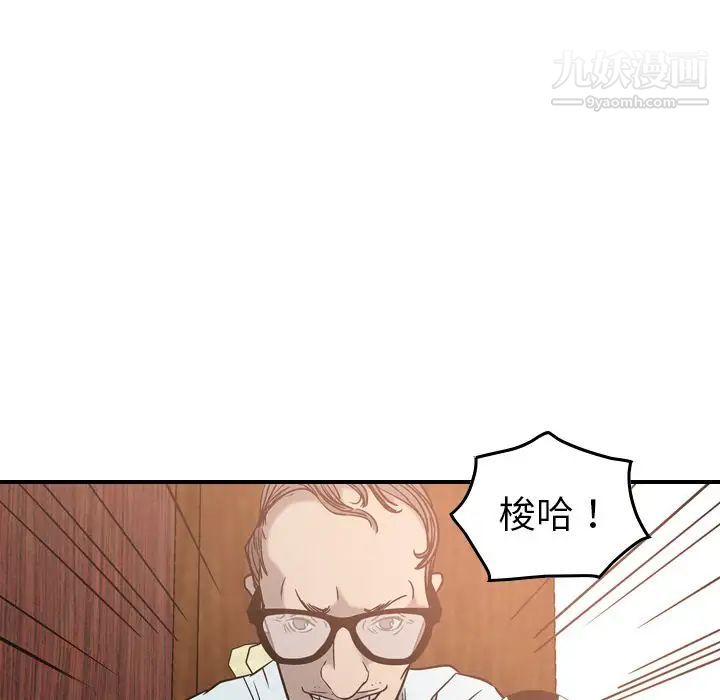经纪人，第28话，第 69 页