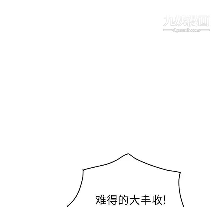 经纪人，第28话，第 84 页