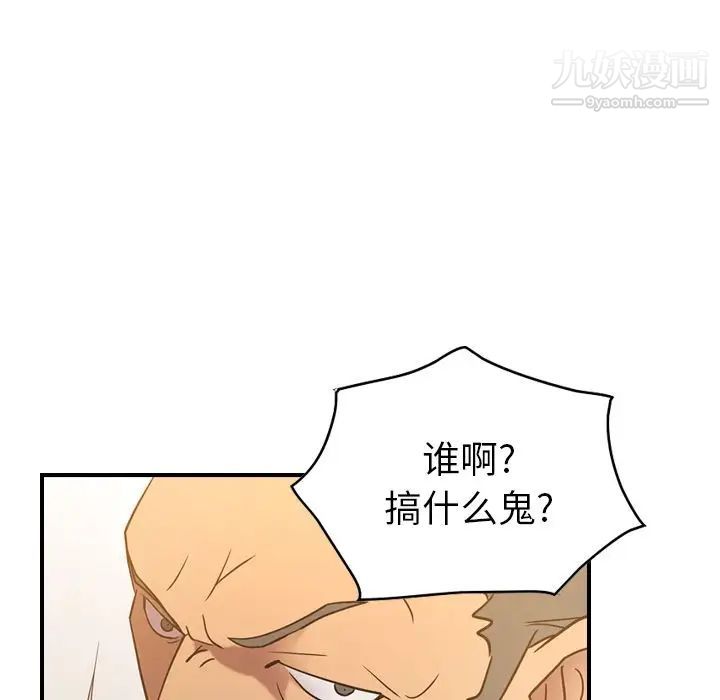 经纪人，第28话，第 95 页