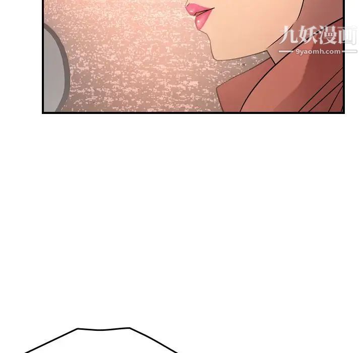 经纪人，第28话，第 21 页