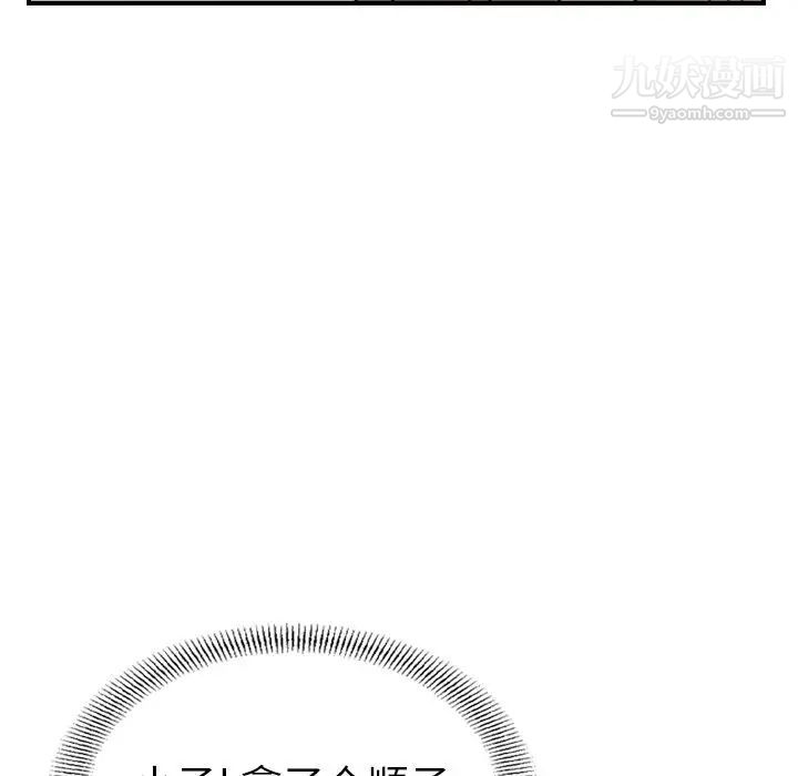 经纪人，第28话，第 65 页