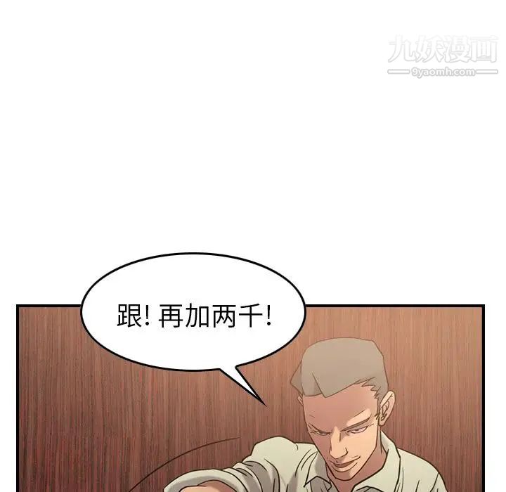 经纪人，第28话，第 52 页