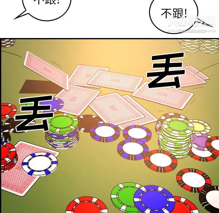 经纪人，第28话，第 60 页