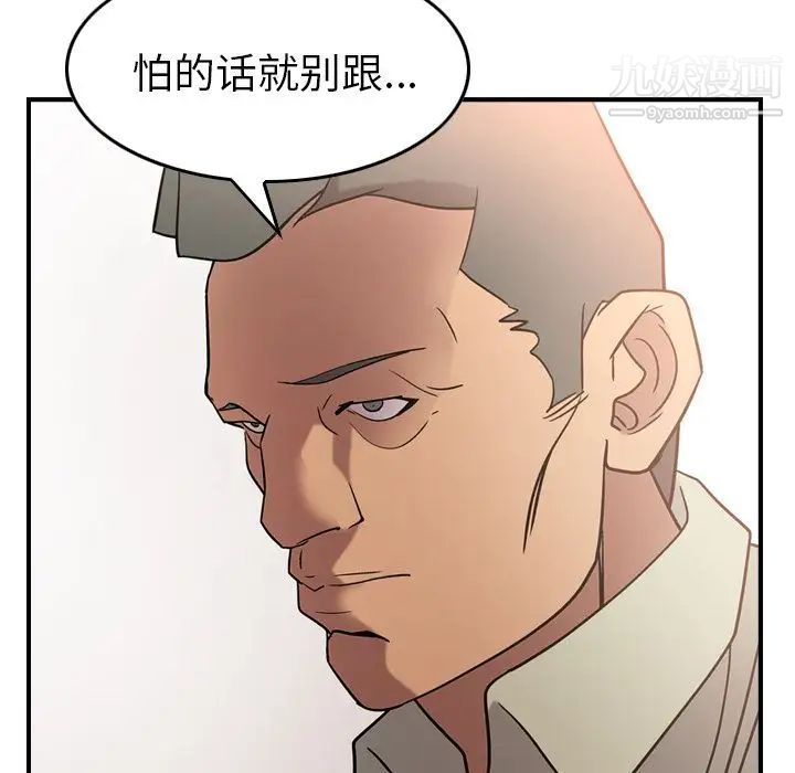 经纪人，第28话，第 64 页