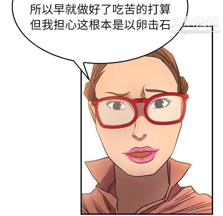 经纪人，第28话，第 15 页