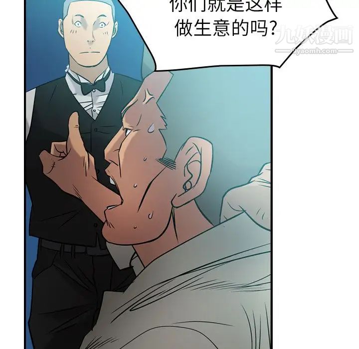 经纪人，第29话，第 34 页