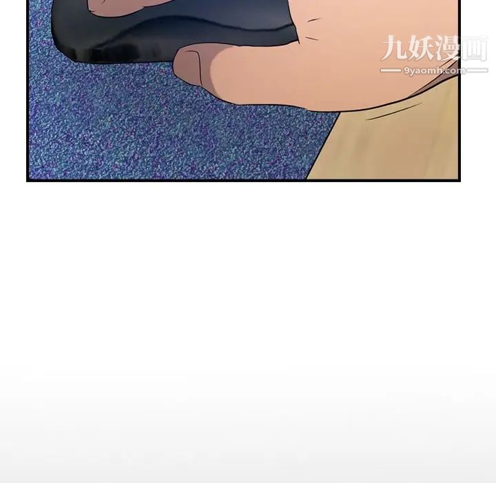 经纪人，第29话，第 123 页