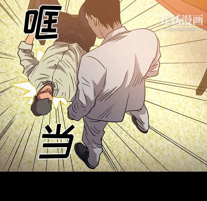 经纪人，第29话，第 5 页