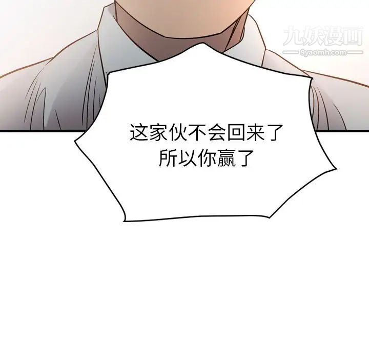经纪人，第29话，第 44 页