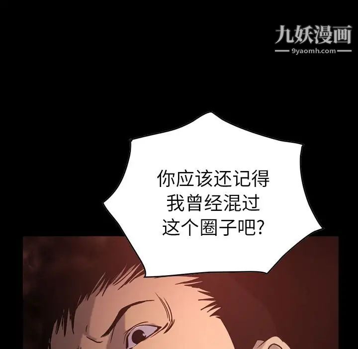 经纪人，第29话，第 11 页