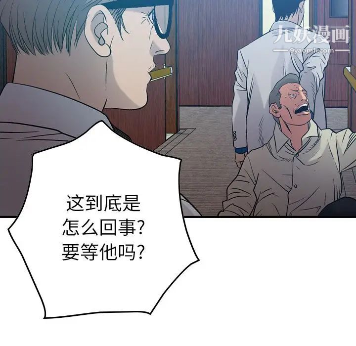 经纪人，第29话，第 40 页