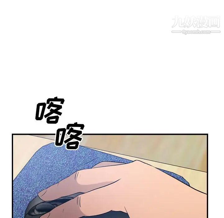 经纪人，第29话，第 122 页