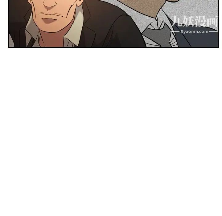 经纪人，第29话，第 84 页
