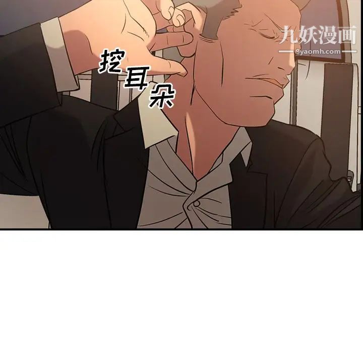 经纪人，第29话，第 95 页