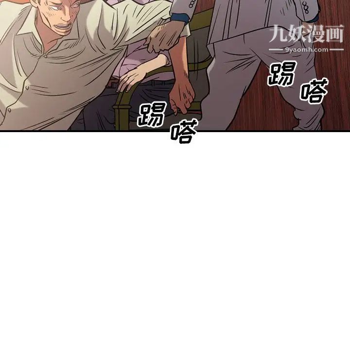 经纪人，第29话，第 21 页