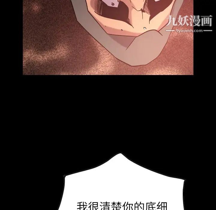 经纪人，第29话，第 8 页