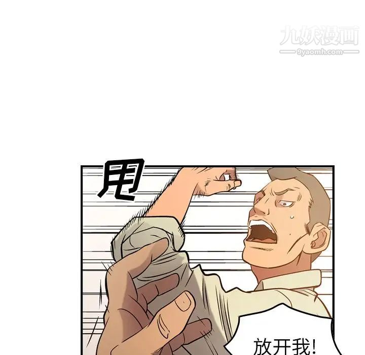 经纪人，第29话，第 22 页