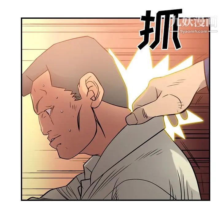 经纪人，第29话，第 28 页