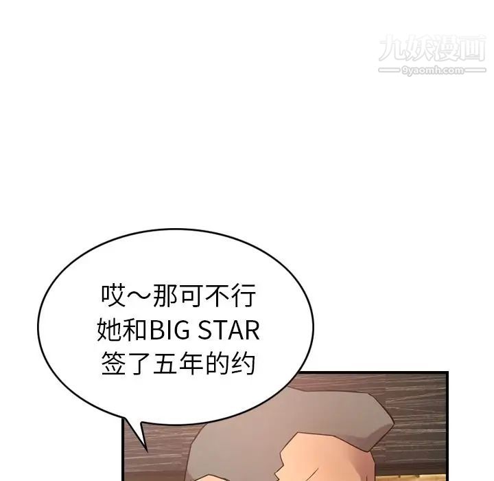 经纪人，第30话，第 106 页