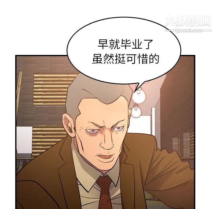 经纪人，第30话，第 103 页