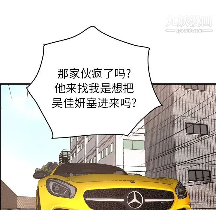 经纪人，第30话，第 65 页