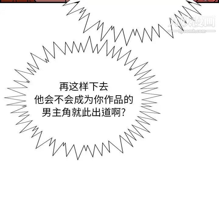 经纪人，第31话，第 34 页