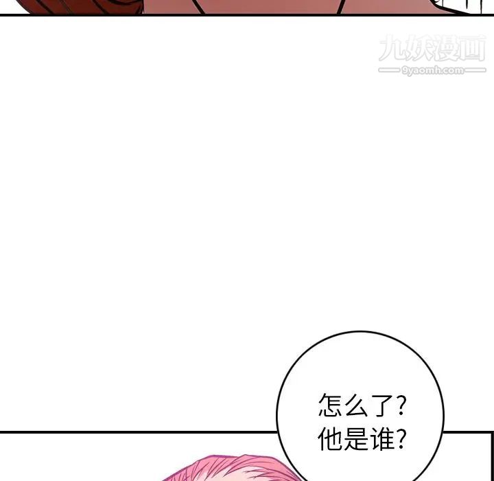经纪人，第31话，第 106 页