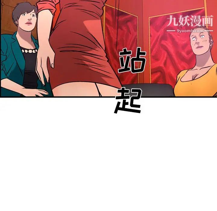经纪人，第31话，第 103 页