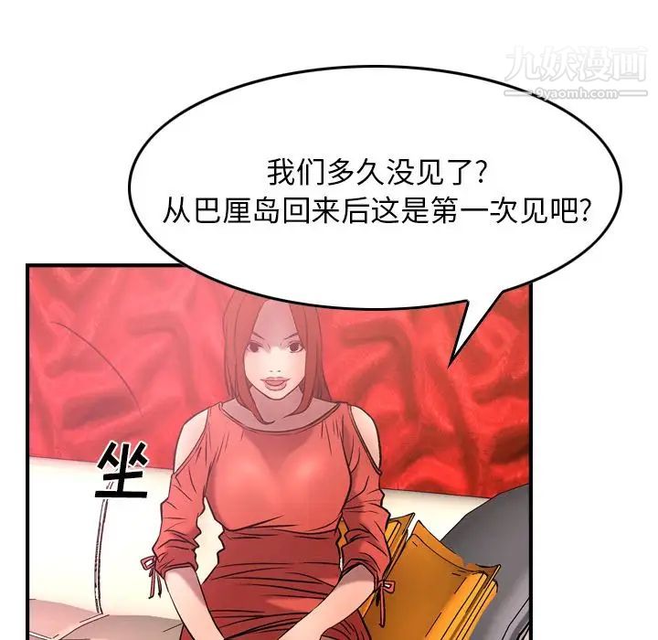 经纪人，第31话，第 49 页