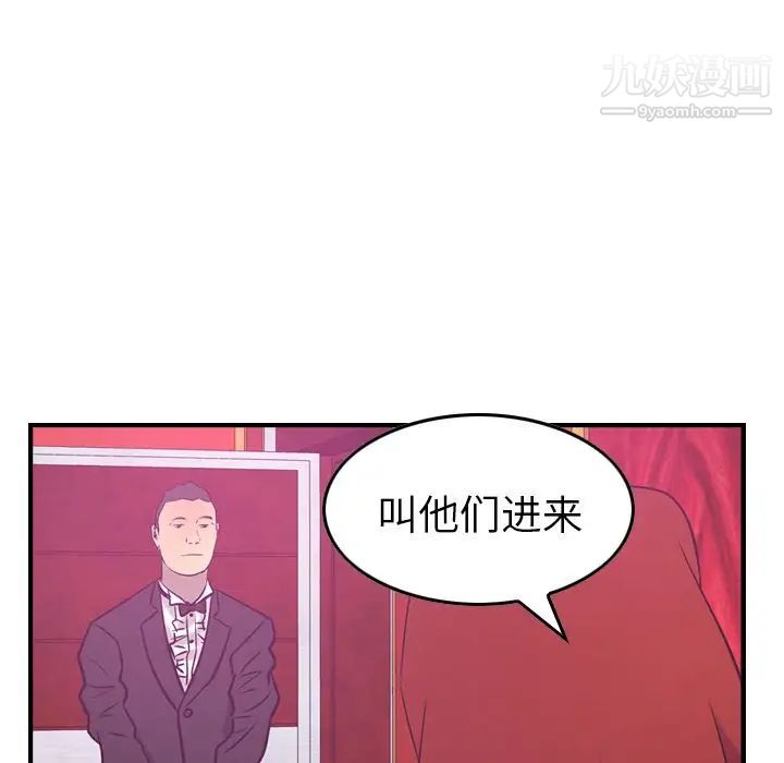 经纪人，第31话，第 69 页