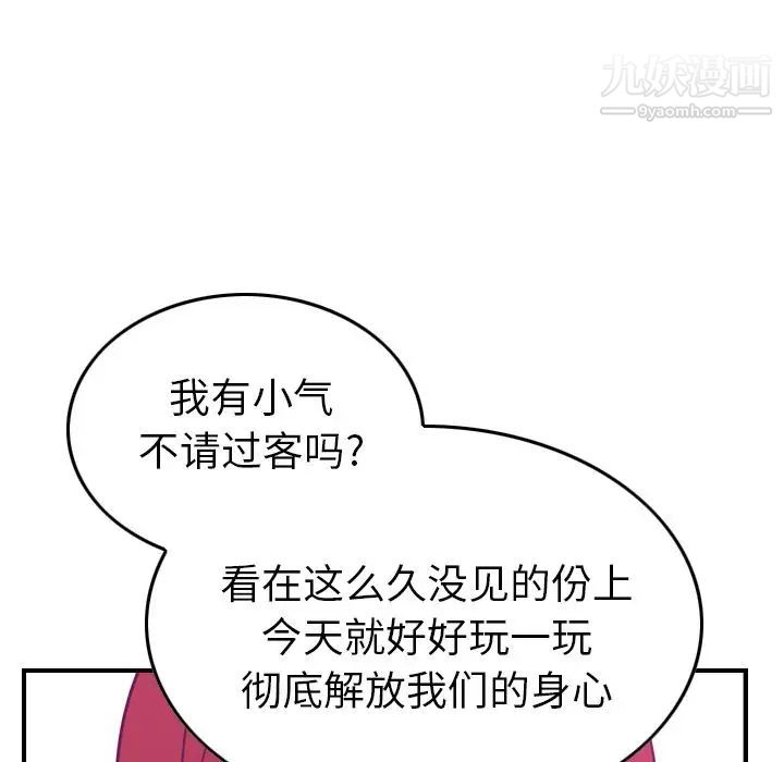 经纪人，第31话，第 65 页
