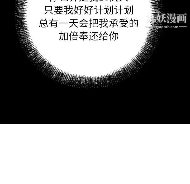 经纪人，第31话，第 8 页