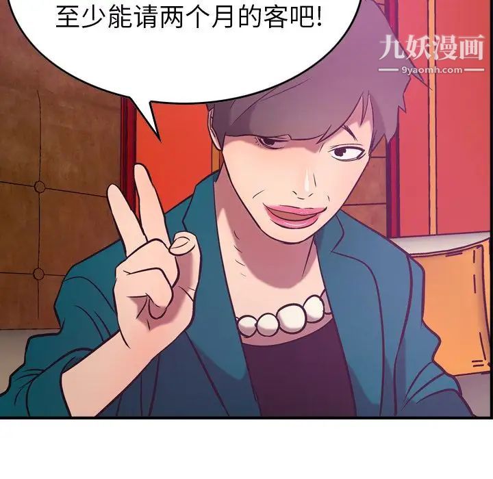 经纪人，第31话，第 64 页