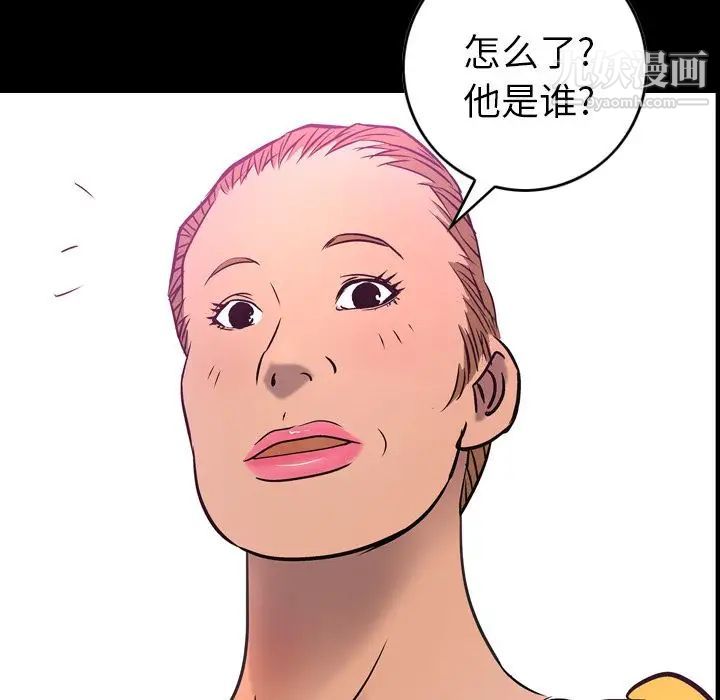 经纪人，第32话，第 5 页