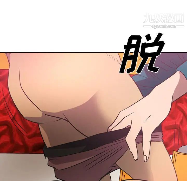 经纪人，第32话，第 106 页