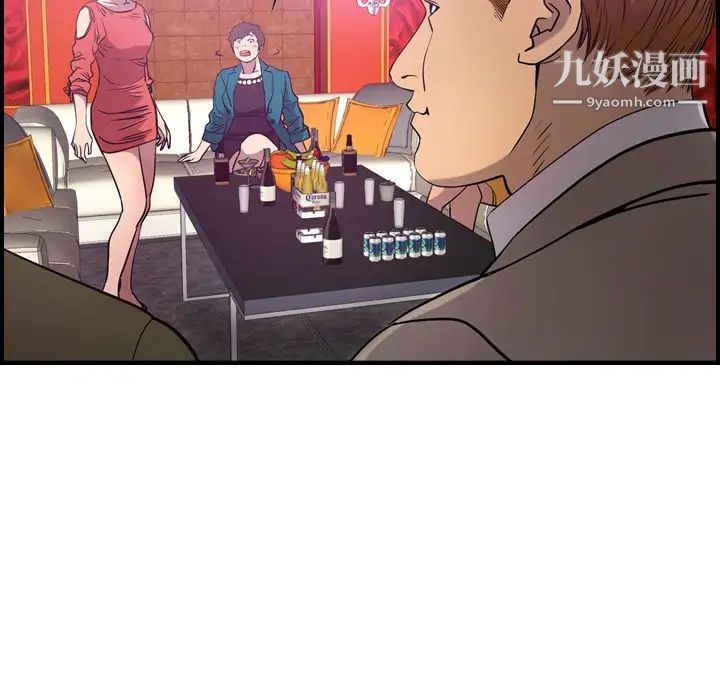 经纪人，第32话，第 11 页