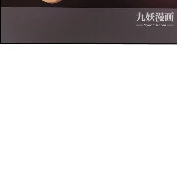 经纪人，第32话，第 103 页