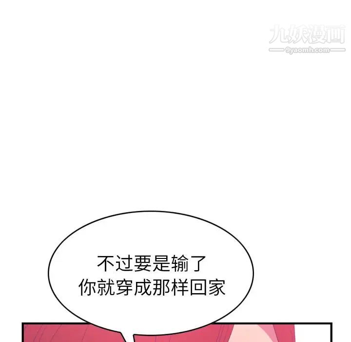 经纪人，第32话，第 95 页