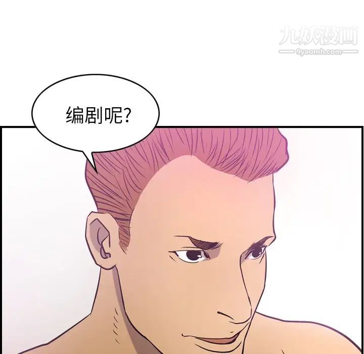 经纪人，第32话，第 65 页