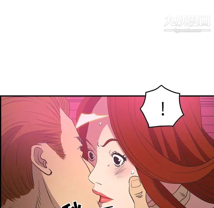 经纪人，第33话，第 34 页