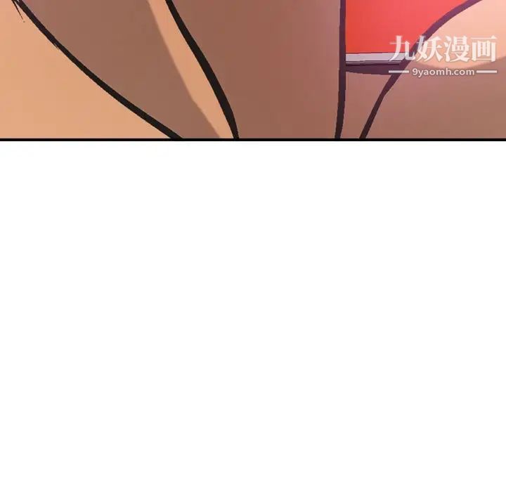经纪人，第33话，第 123 页